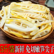 京东特价app：登仙桥免切小竹笋新鲜批发500g