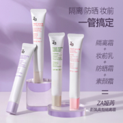 88VIP会员，Za 姬芮 第5代 新焕真皙美白/润色隔离霜 SPF36/PA+++35g *3件