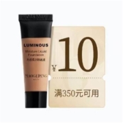天猫U先：毛戈平 光感柔润粉底液 两款颜色 5ml