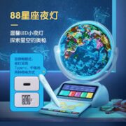 DIPPER 北斗 G2389AR 智能点读语音AR地球仪
