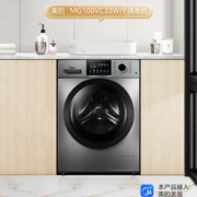 PLUS会员！Midea 美的 MG100VC33WIY 滚筒洗衣机全自动 10公斤