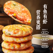大希地 鲜虾饼儿童早餐半成品 160g*3盒