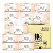 88VIP：C&S 洁柔 抽纸 3层120抽24包（195mm*133mm）