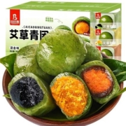 聚划算百亿补贴：比比赞 艾草青团 蛋黄肉松 6枚装