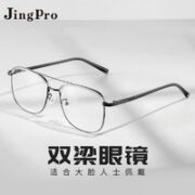 winsee 万新 1.60 MR-8超薄防蓝光镜片*2片+超轻钛架多款