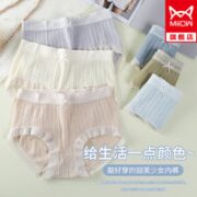 Miiow 猫人 女士三角 103-DKE-K18 3条装