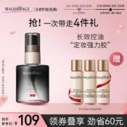 SHISEIDO 资生堂 MAQuillAGE 心机彩妆 星魅水光定妆喷雾 60ml（赠妆前乳5mI*3）