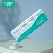PLUS会员！Purcotton 全棉时代 纯棉手帕纸 8张8包（210*210mm）