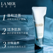 提亮肤色！LA MER 海蓝之谜 洁净焕采系列 璀璨净澈泡沫洁面乳 30ml