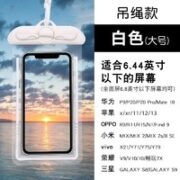 芭贝恋依 手机防水袋可触屏