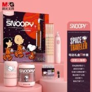 M&G 晨光 & 史努比 HSWP1959 电动文具套装 粉色 11件套