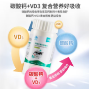 易吸收！朗迪 钙维生素D咀嚼片 60粒/瓶