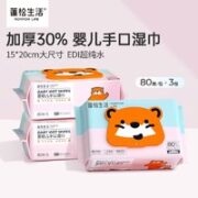 POMPOM LIFE 蓬松生活 双色湿巾 65g*80抽*3包