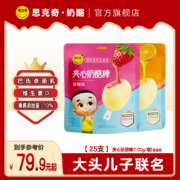 君乐宝 思克奇 低温夹心高钙奶酪棒 100g（5支）*6袋