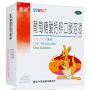 澳诺 葡萄糖酸钙锌口服溶液 3盒装