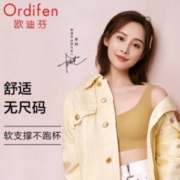 Ordifen 欧迪芬 李纯同款 无尺码网纱背心式无钢圈文胸*2件