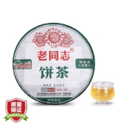plus会员：老同志 海湾茶业 普洱茶 生茶 2022年 221批次 经典9948 七子饼茶 单饼 357克/饼*2件
