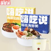 嗨吃说 煲仔饭*3盒+1.5L电煮锅*1+一个钢勺*1