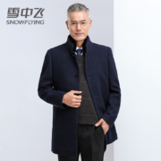 PLUS会员：SNOWFLYING 雪中飞 男士羊毛大衣 X005310617F