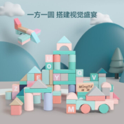 铭塔 木制大颗粒积木玩具   50粒 （配收纳袋）