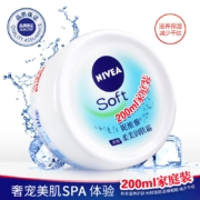 京喜特价、需抢券：妮维雅 柔美润肤霜 200ml
