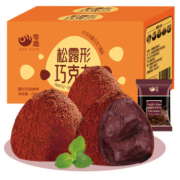 零趣 松露形巧克力整箱 250克