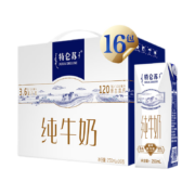 概率券、京喜APP：蒙牛 特仑苏 纯牛奶250ml*16包