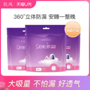 【天猫U先】软风研究社好眠裤6片3包