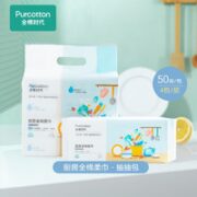 全棉时代 厨房全棉柔巾 50抽*4包（200*230mm）