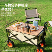 羽克 可折叠户外露营车