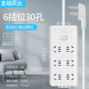 AIKEDUM 艾克盾 智能主动灭火式插座 6位30孔1.8m