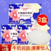 京东特价app：隆力奇艾叶除菌香皂蛇胆牛奶滋养95g*3块