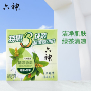 概率券：六神香皂 清凉香皂特惠三块装 绿茶+甘草(内含3块)
