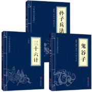 高启强同款 孙子兵法