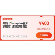 领券备用： 京东 Champion旗舰店 满1000-400元 店铺优惠券