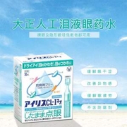 日本大正制药 爱丽丝 人工泪液滴眼液 30支*2盒*2件