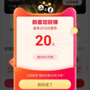 天猫 用户专享福利 抽无门槛红包 实测中品类优惠券