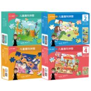 《儿童趣玩拼图》礼盒装 1-4阶任选 券后15.8元包邮