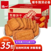 京喜app、概率卷：泓一 焦糖饼干整箱焦糖饼干250g送250g【约38包】