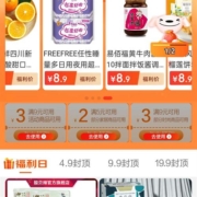 即享好券：京东特价APP 满9-3元补贴券+9-3/5-2元品类券