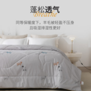 持久保暖！EMO 一默 羊毛暖感被 200X230cm 毛重3.0kg