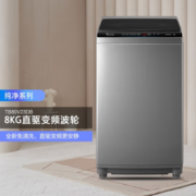 LittleSwan  小天鹅 TB80V23DB 波轮洗衣机 8kg 玄武灰