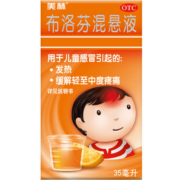 京东特价：美林 布洛芬混悬液35ml 1岁及以上婴幼儿退烧药