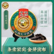 虎标 五号金芽普洱茶 357g