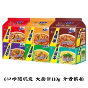 京喜，概率券:康师傅 一倍半 大面饼方便面 5袋 110g