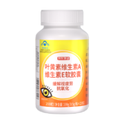 京东京造 叶黄素护眼片200粒 5mg/粒