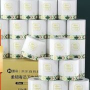 惠寻 有芯卷纸 4层120g20卷