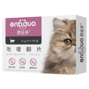 限新用户：恩倍多 猫咪体内驱虫猫 1片/盒