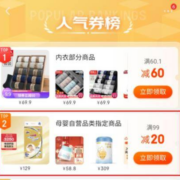 即享好券：京东自营 母婴用品 满99-20元优惠券