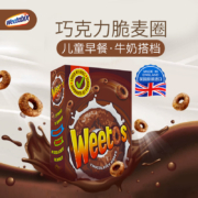 英国进口，Weetabix 维多麦 维多滋巧克力味脆麦圈375g*3件